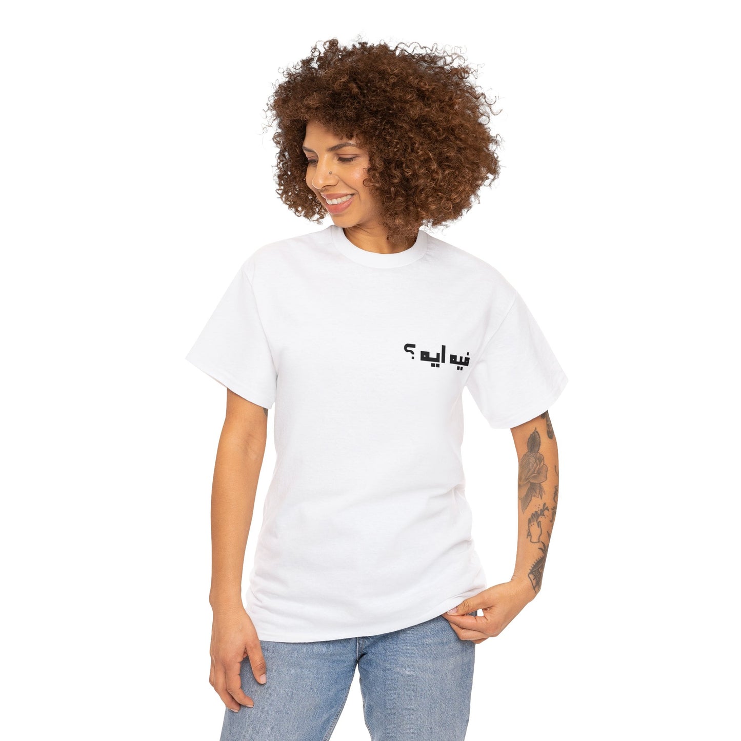 Fih Ih? Tshirt