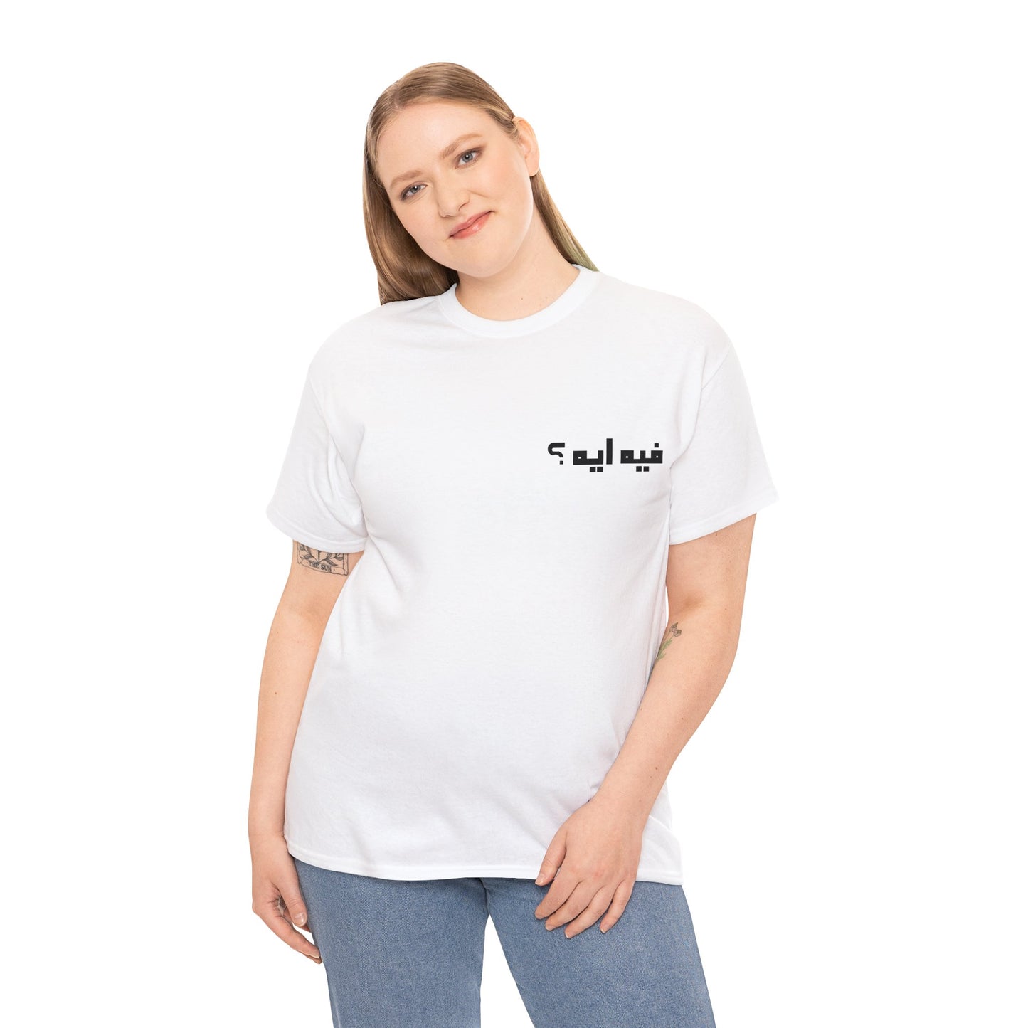 Fih Ih? Tshirt