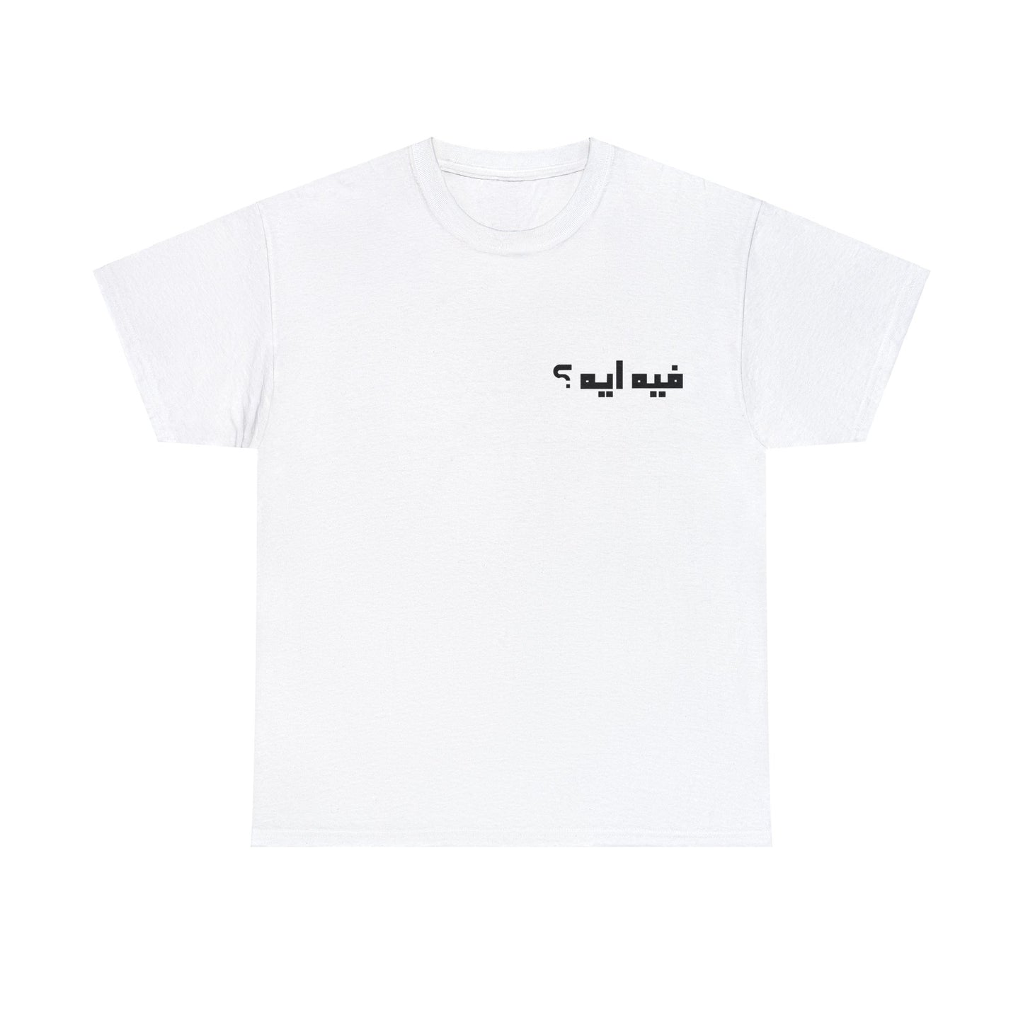 Fih Ih? Tshirt